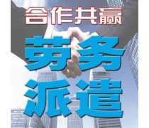 臨時工（人力資源服務）產品庫 價格、圖片與廠家信息全解析